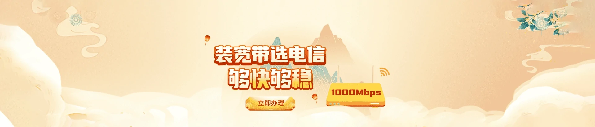 繁峙县电信宽带
