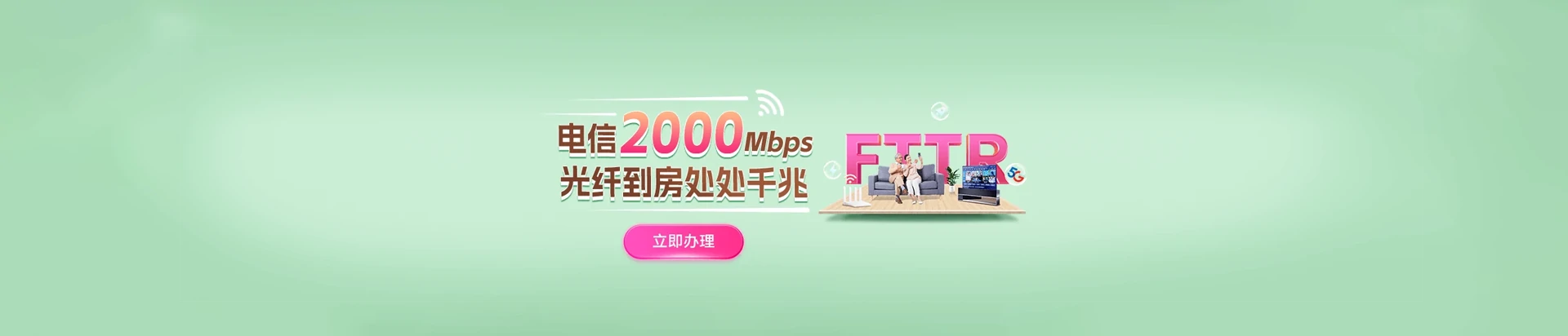 繁峙县电信宽带